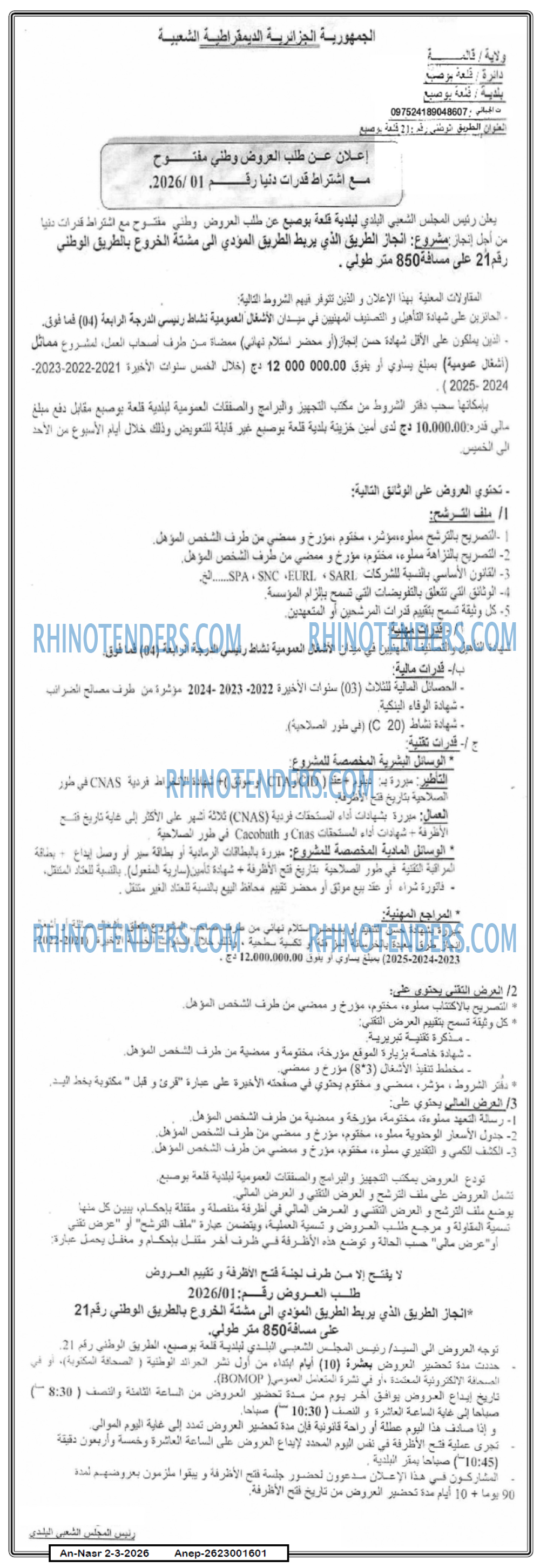 AN-NASR
