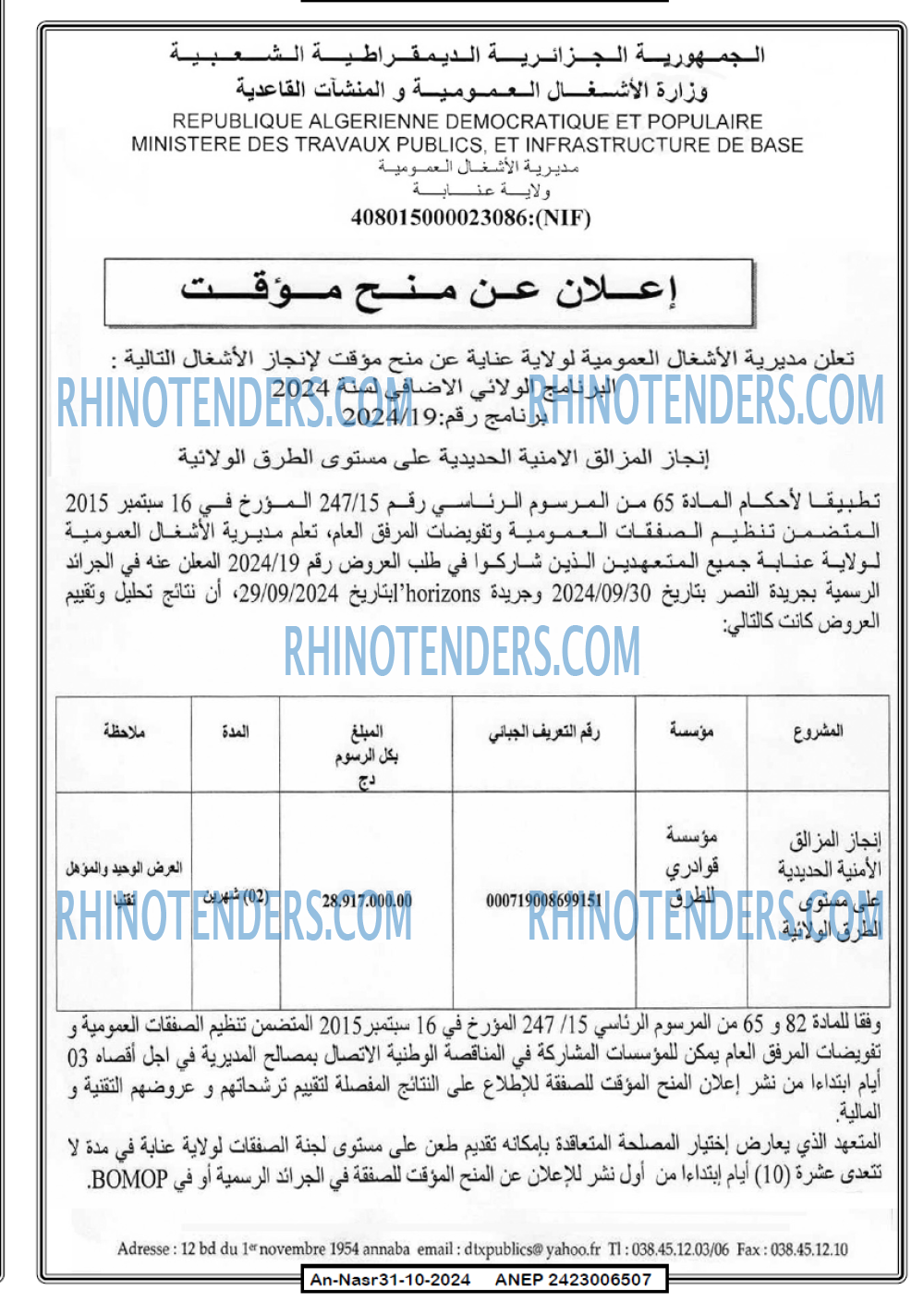 EL KHABAR