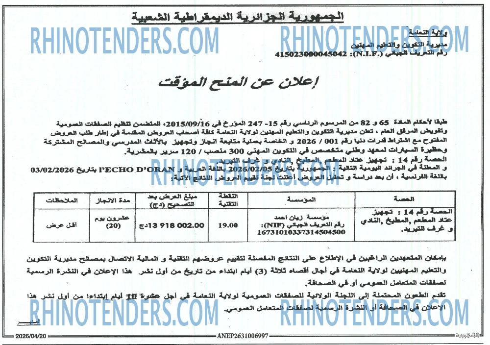 الجمهورية