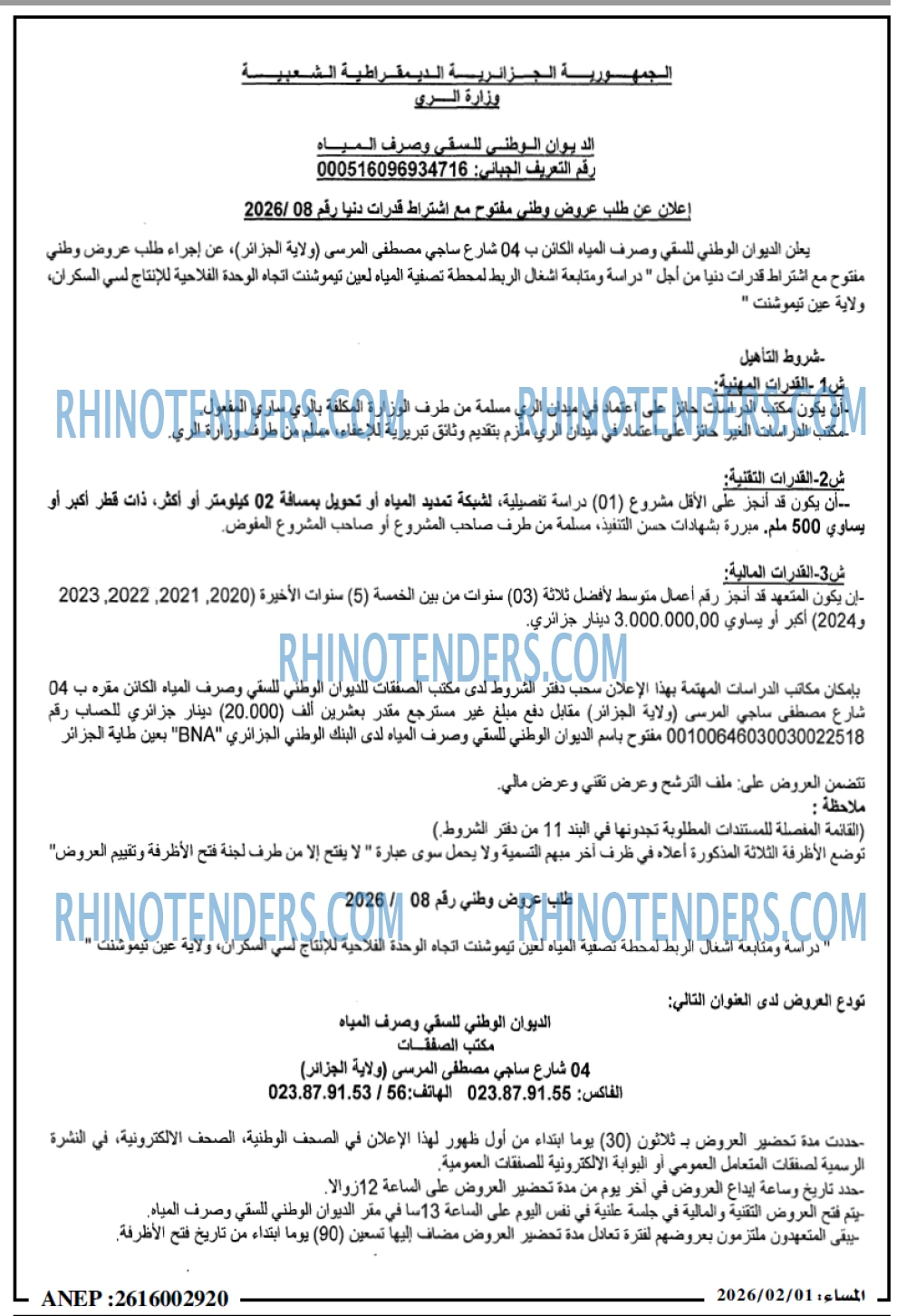 المساء