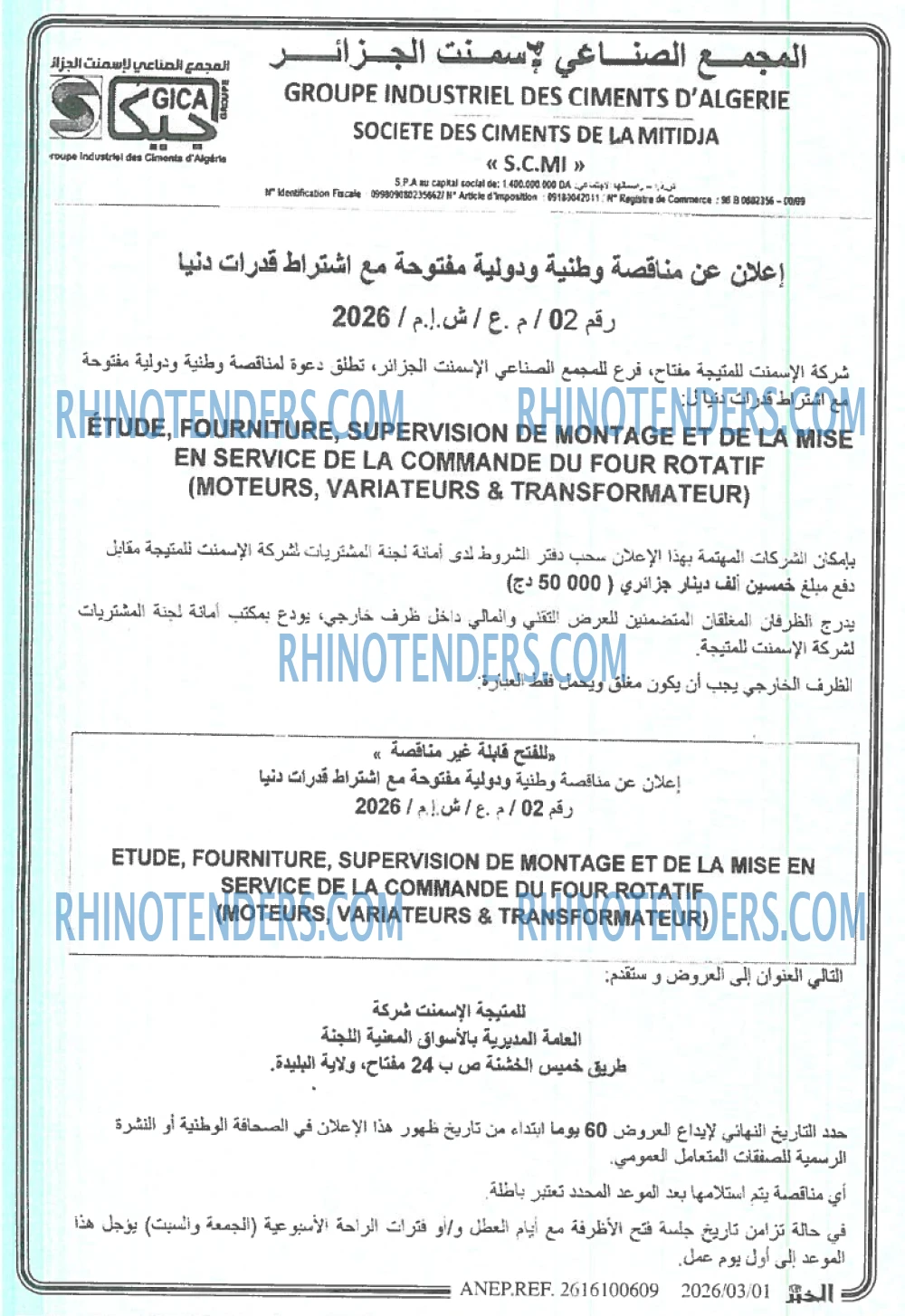 ALGERIE PRESSE