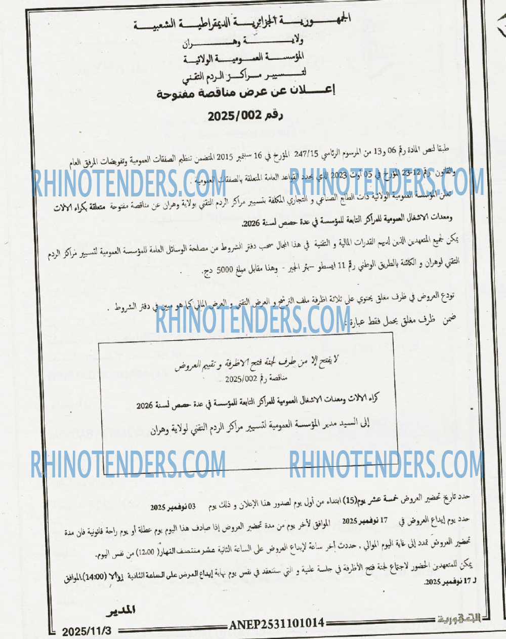 الجمهورية