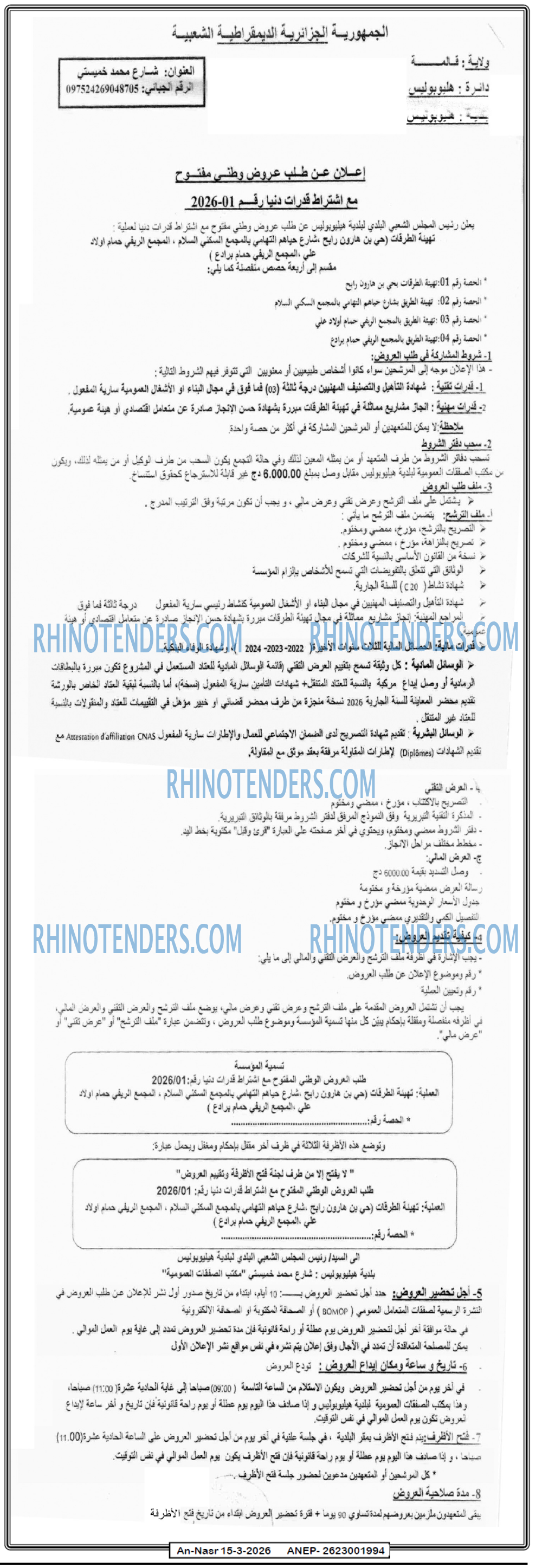 AN-NASR