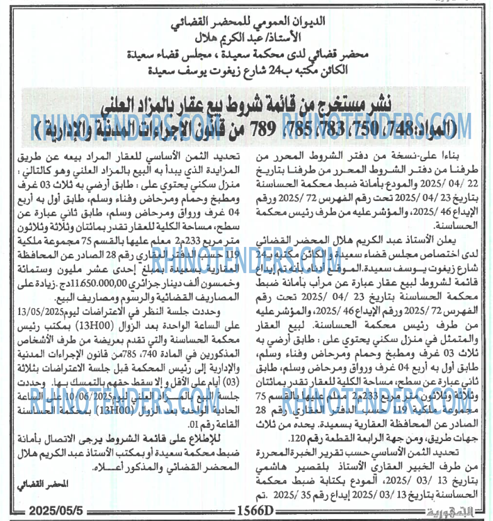EL DJAZAIR