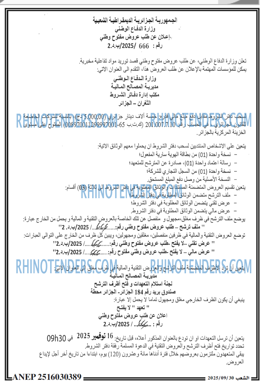 الشعب