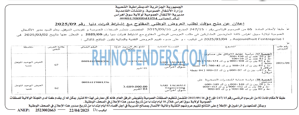 Le Courrier d'Algerie