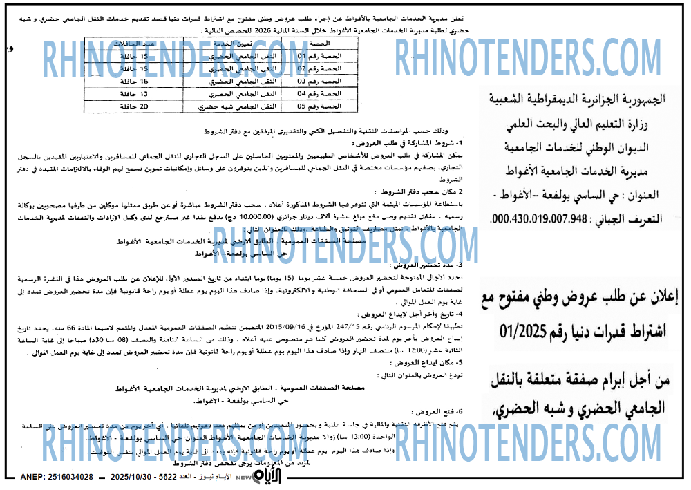 الايام