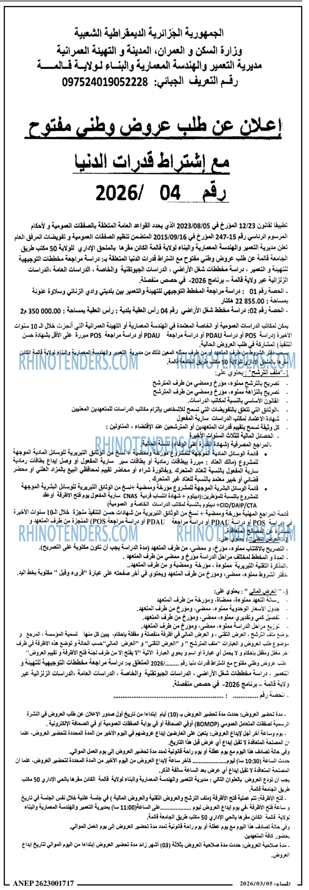 المساء