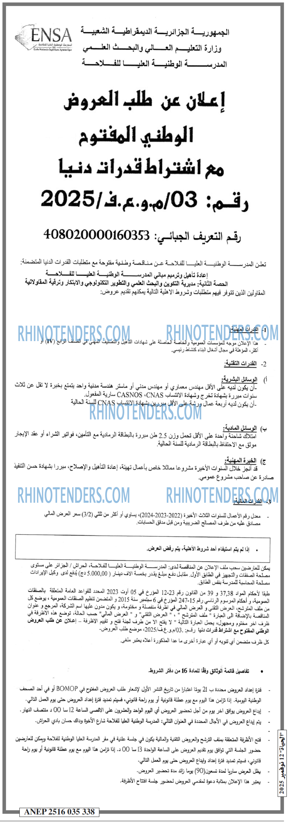 الحياة