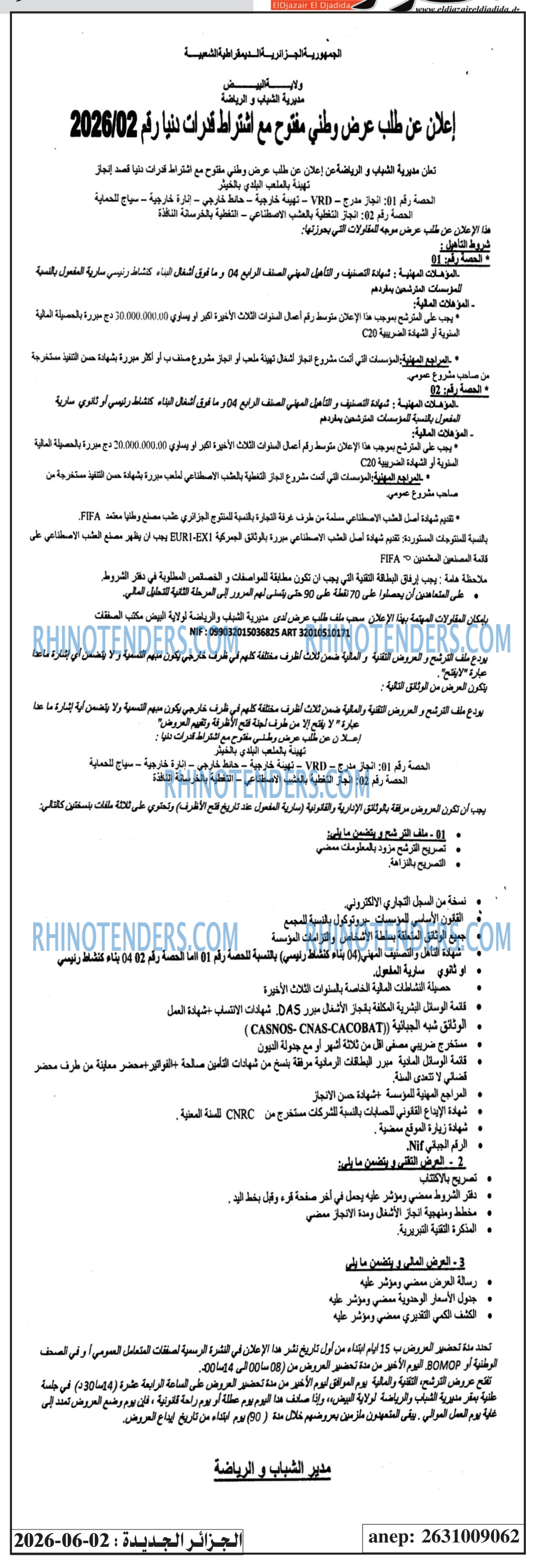 الجزائر الجديدة