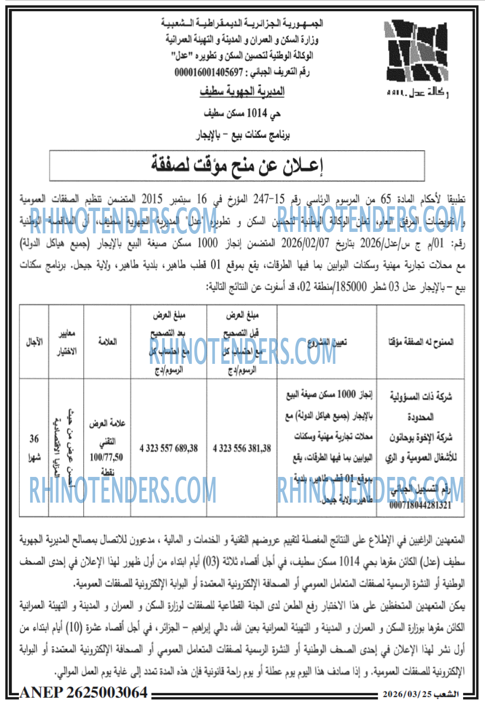 الشعب