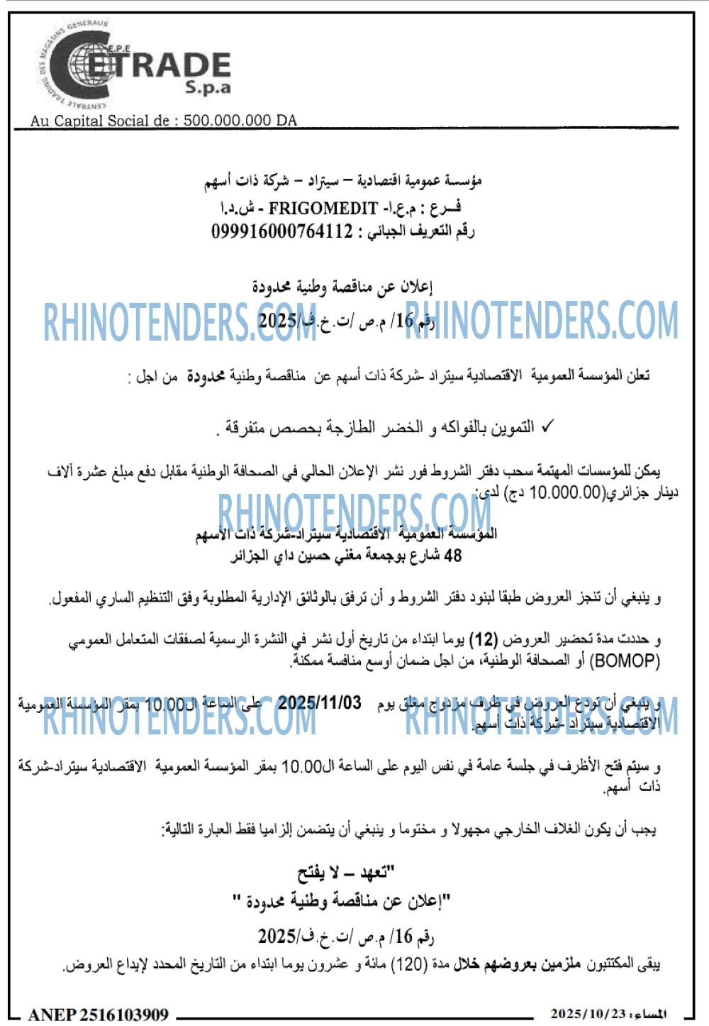 المساء