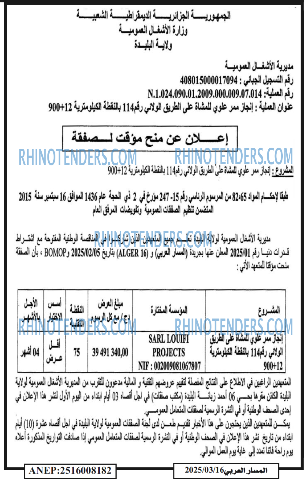 المجتمع