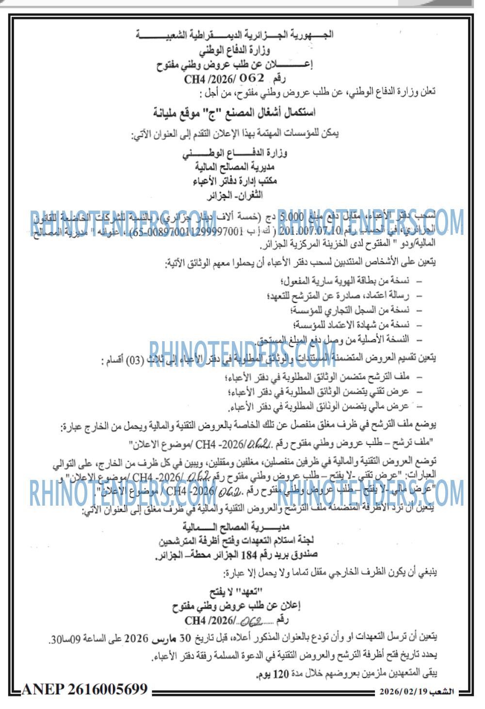 الشعب