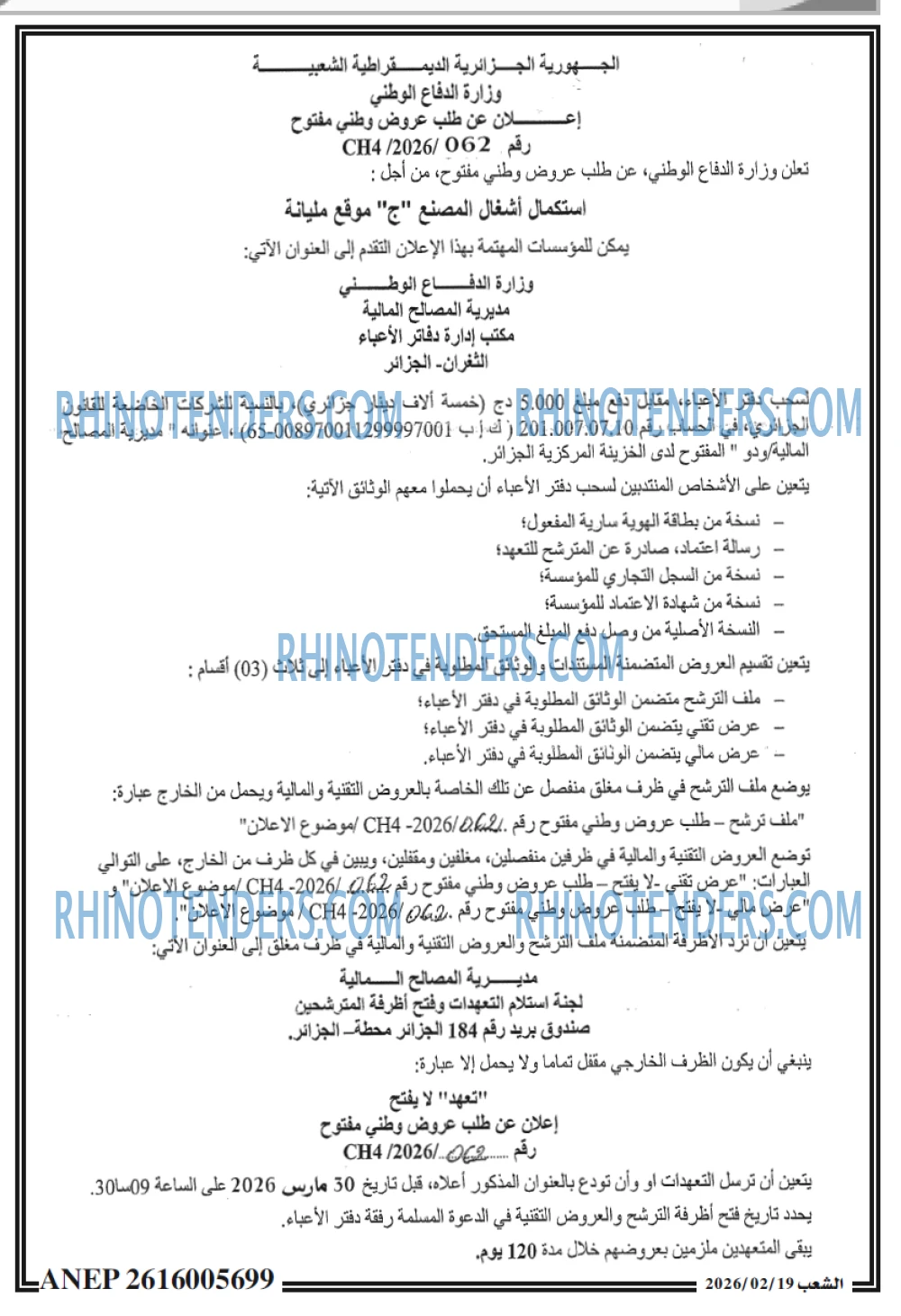 الشعب