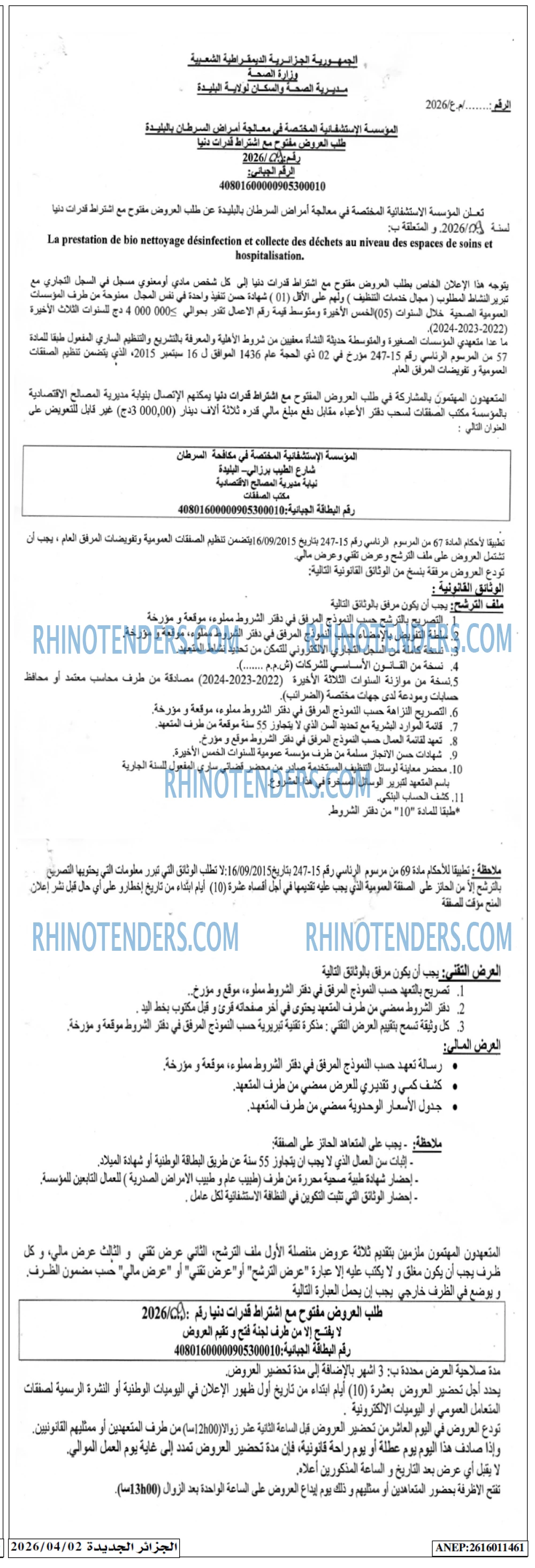الجزائر الجديدة