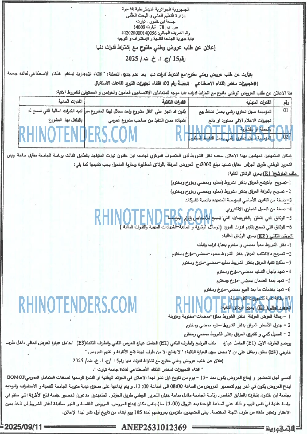 الجمهورية