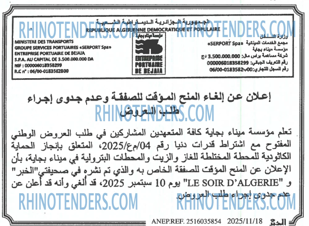 EL KHABAR