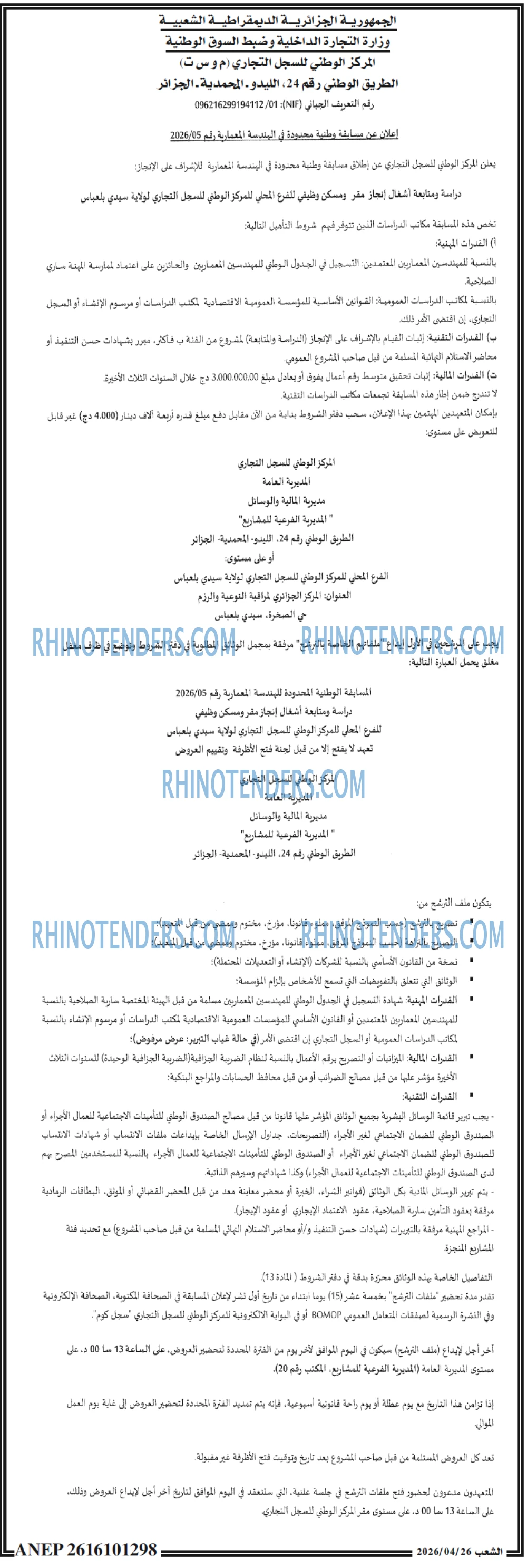 الشعب