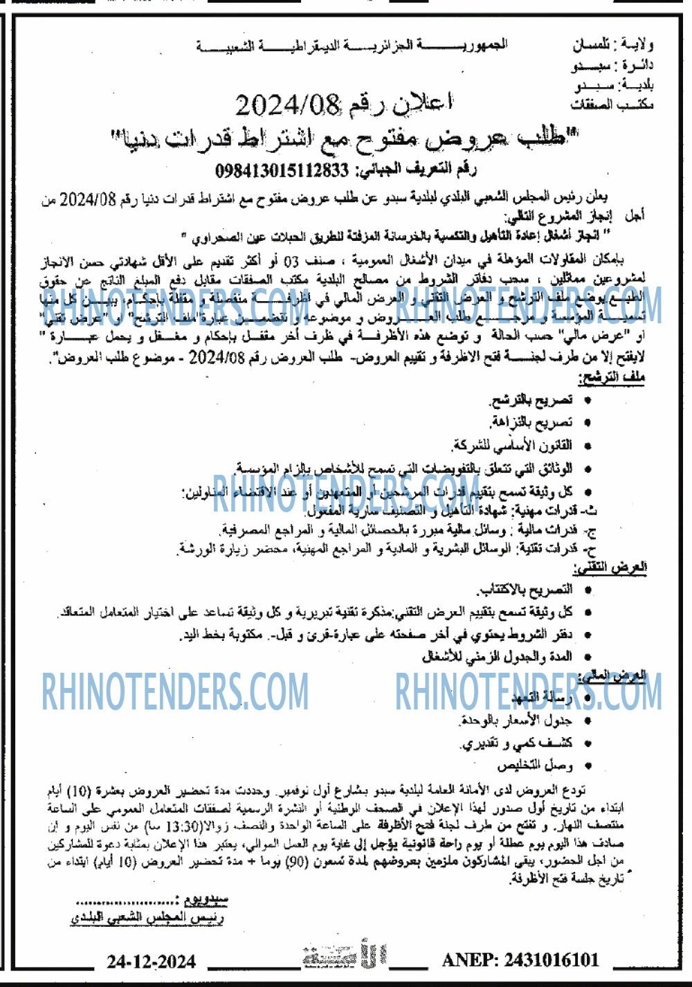 الامة