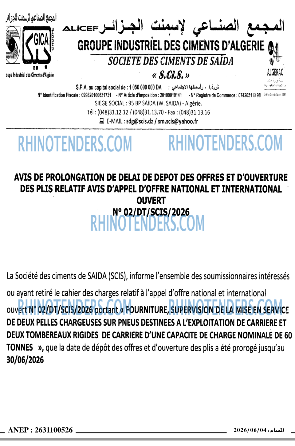المساء
