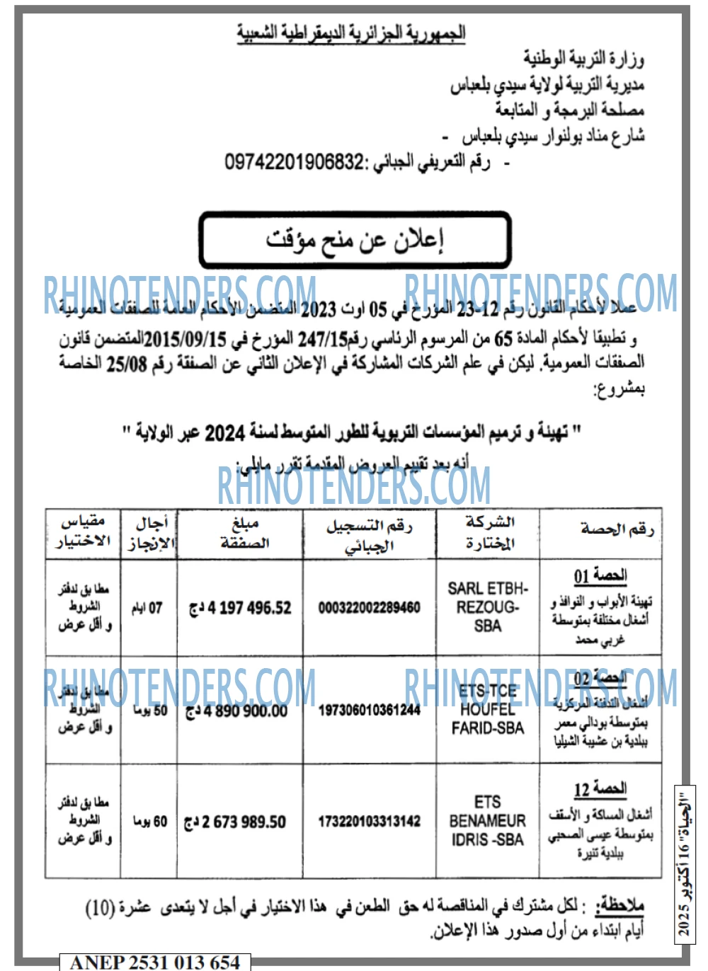 الحياة