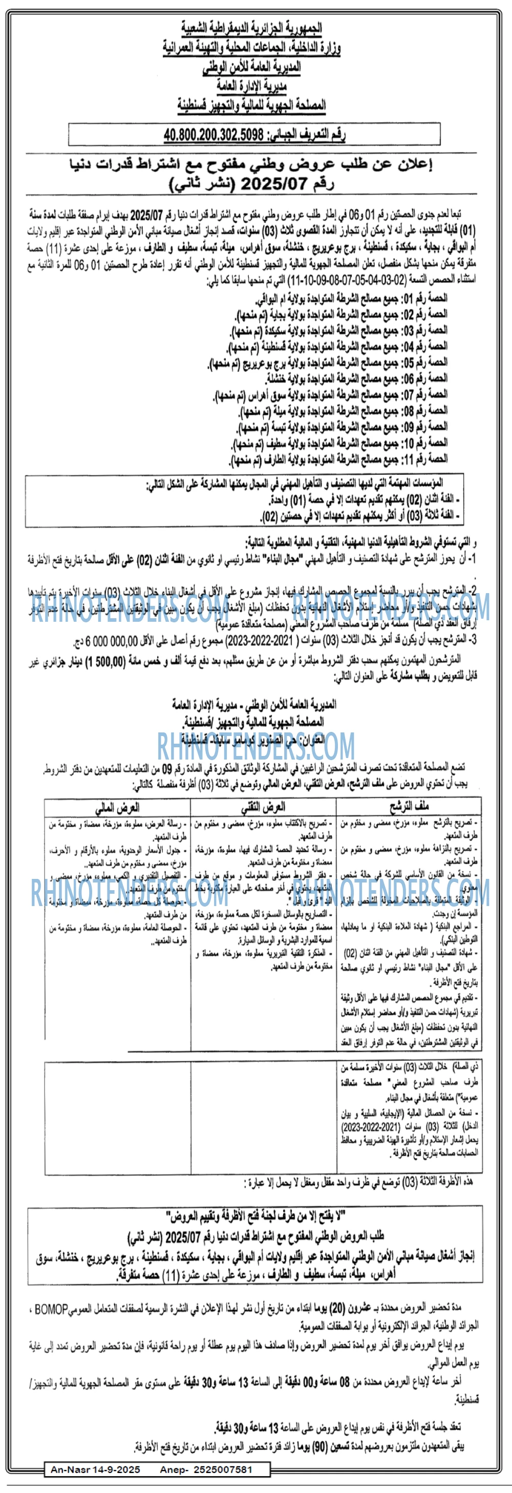 AN-NASR