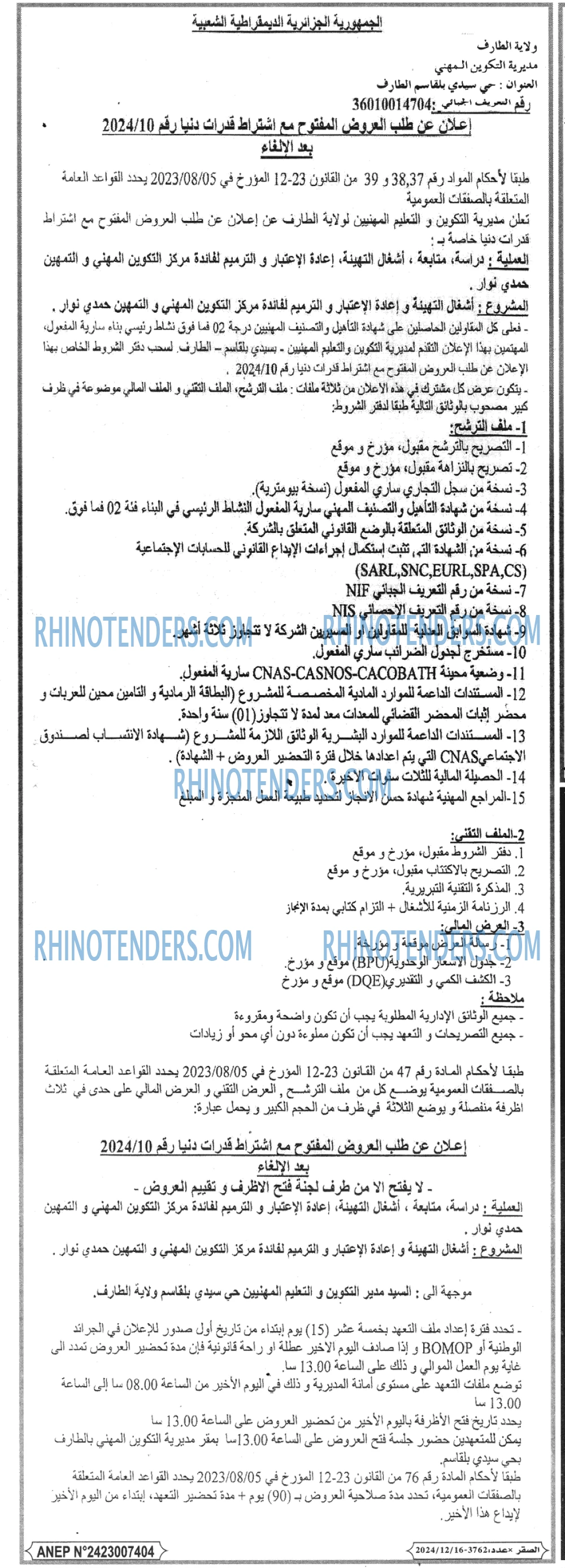 Rhinotenders