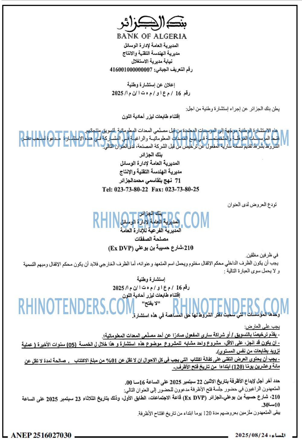 المساء