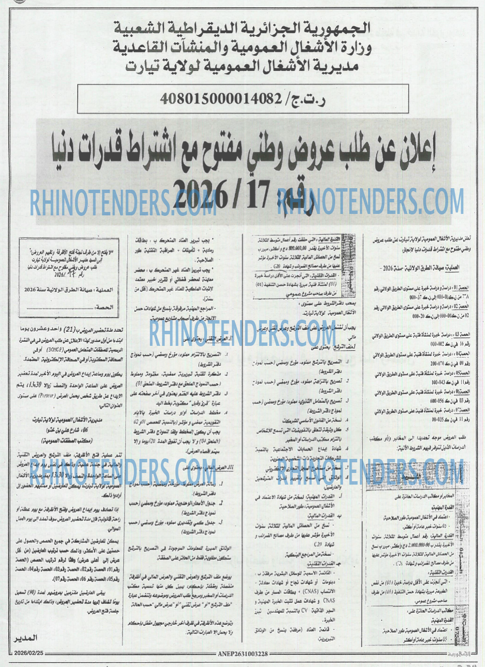 الجمهورية
