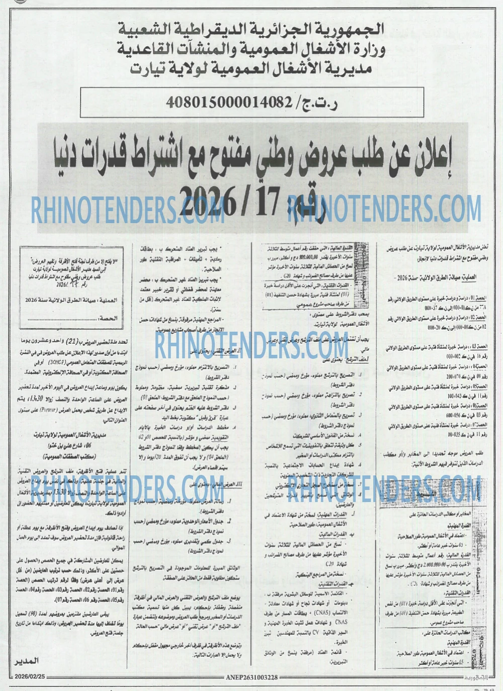 الجمهورية