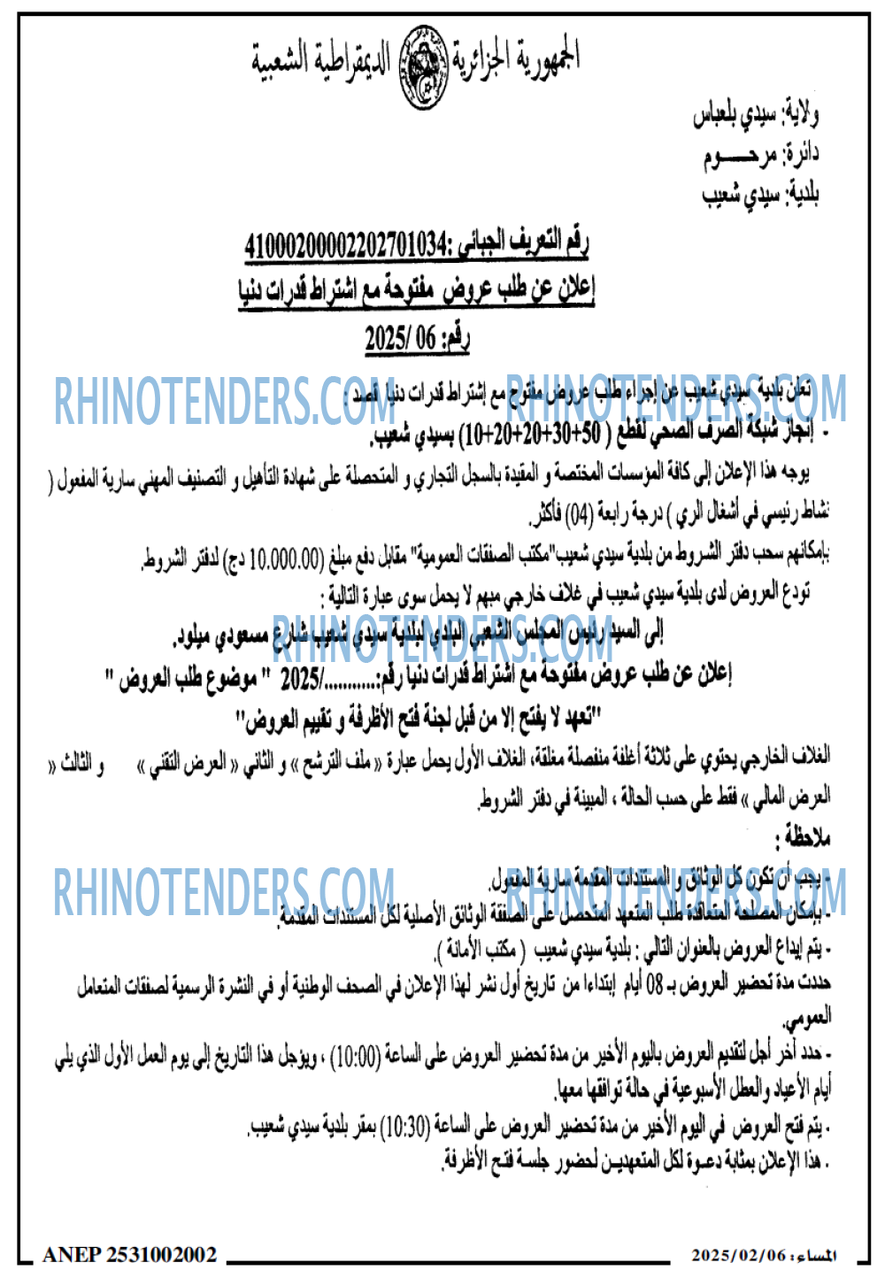 المساء