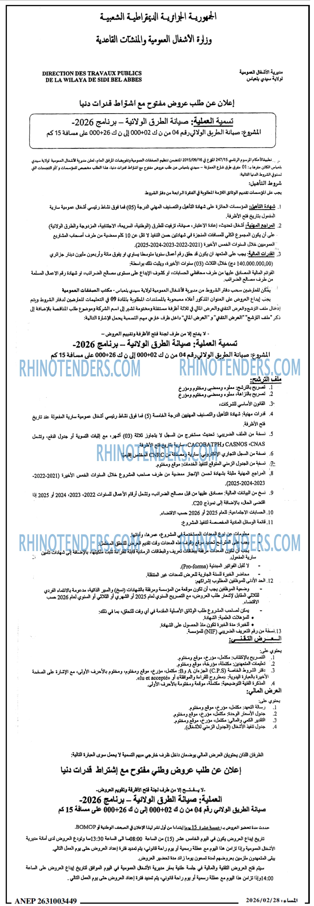 المساء