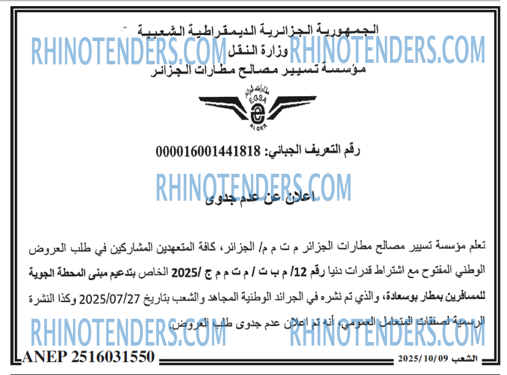الشعب