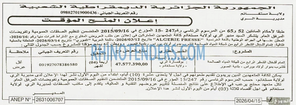 ALGERIE PRESSE