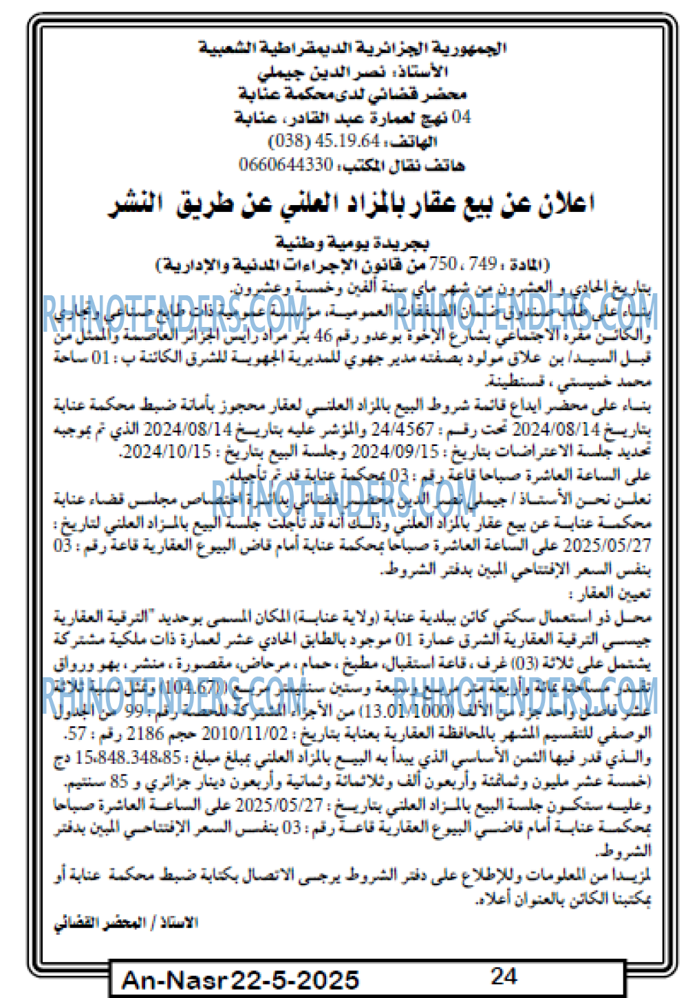 EL KHABAR