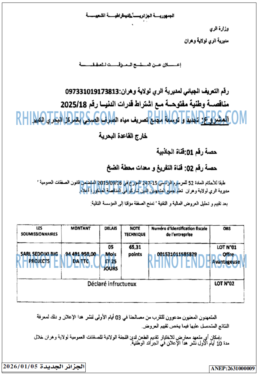 الجزائر الجديدة
