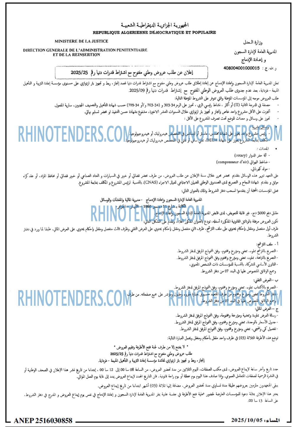 المساء