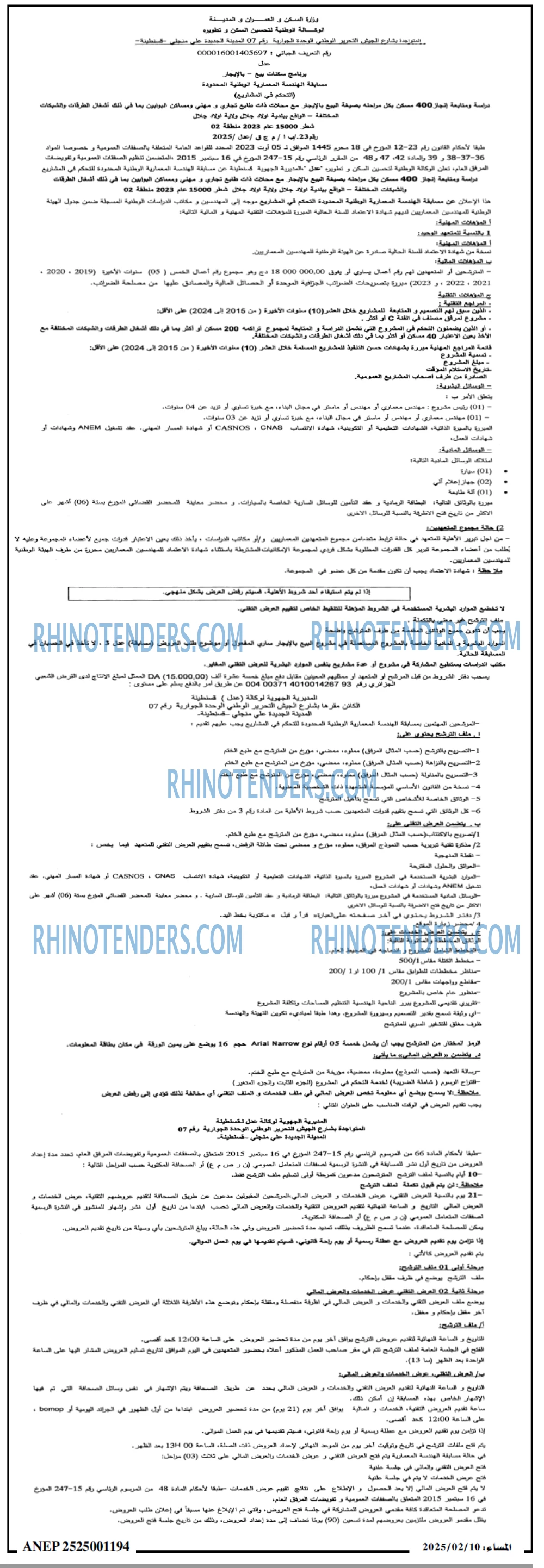 Rhinotenders