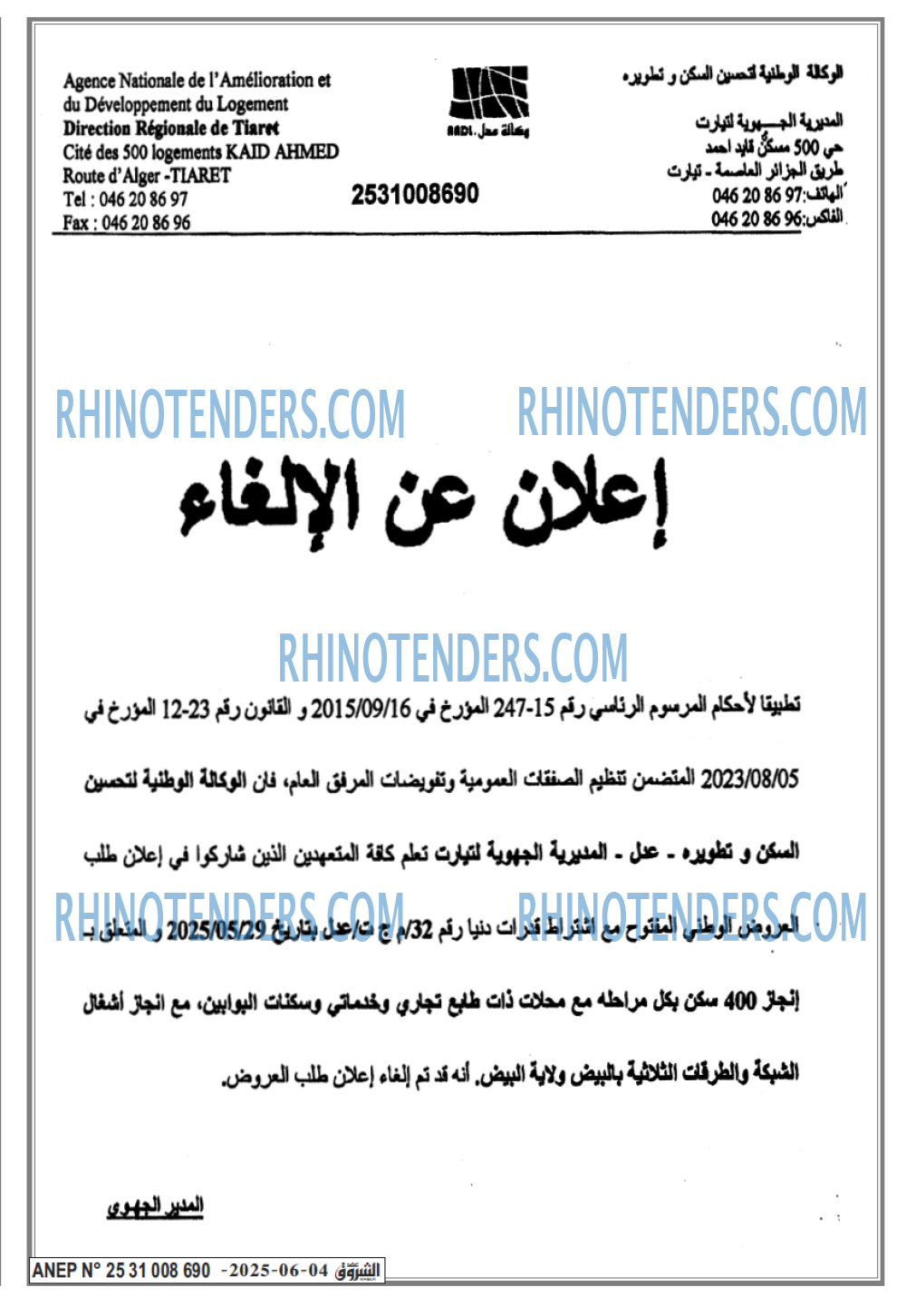 El Moudjahid