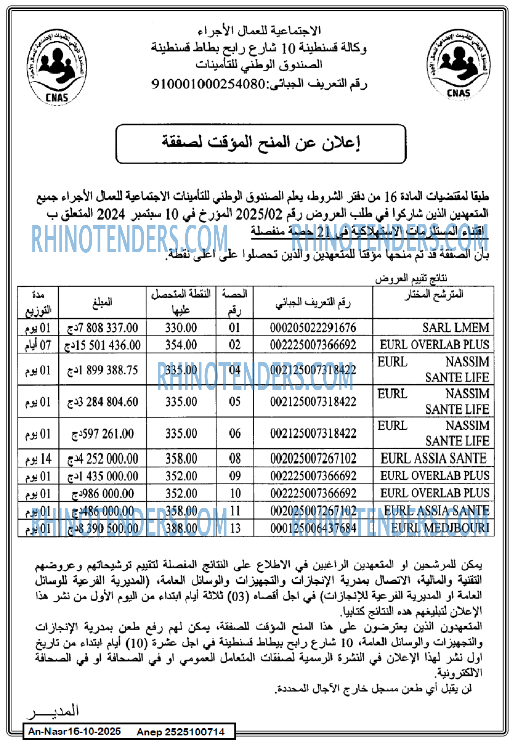 AN-NASR