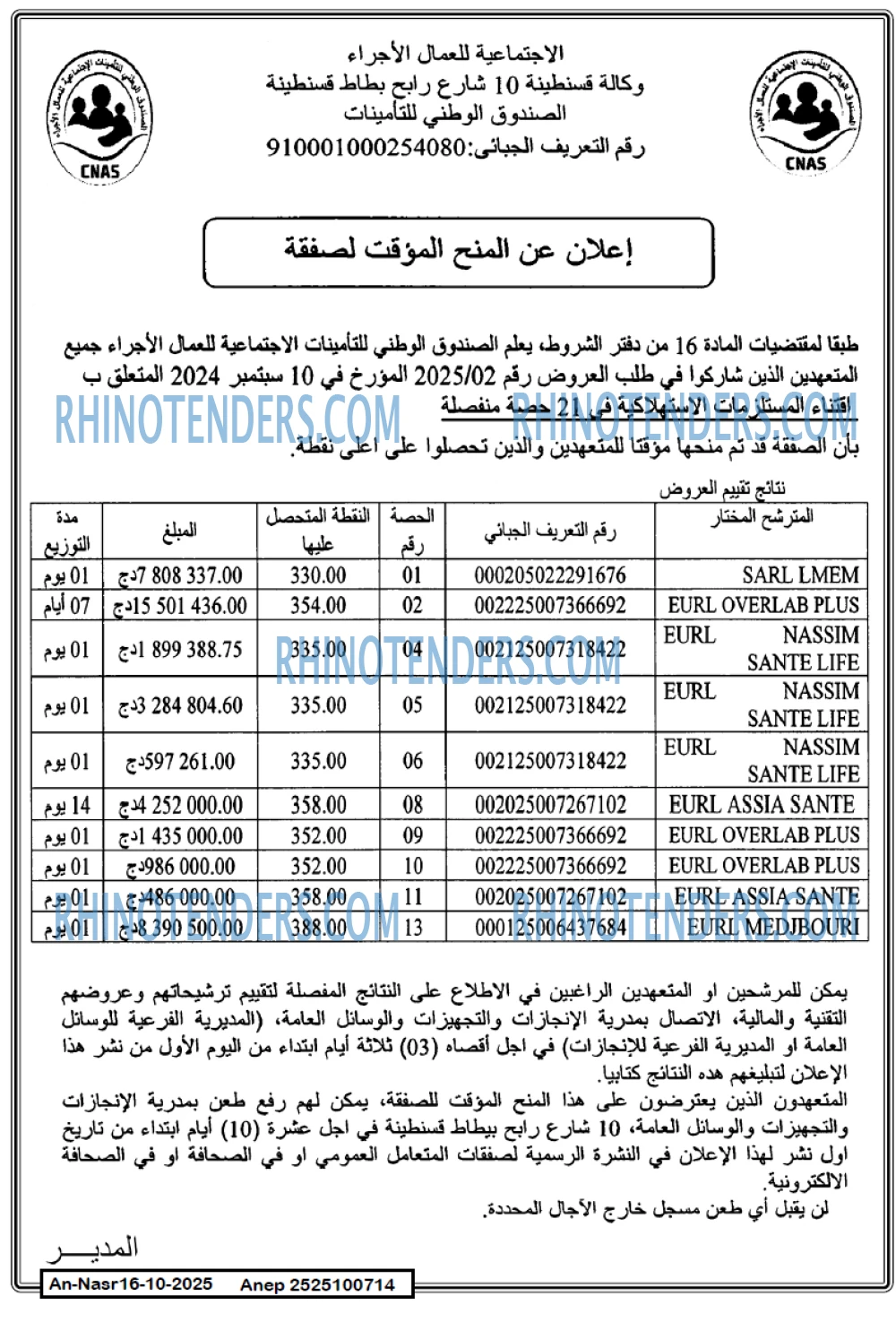 AN-NASR
