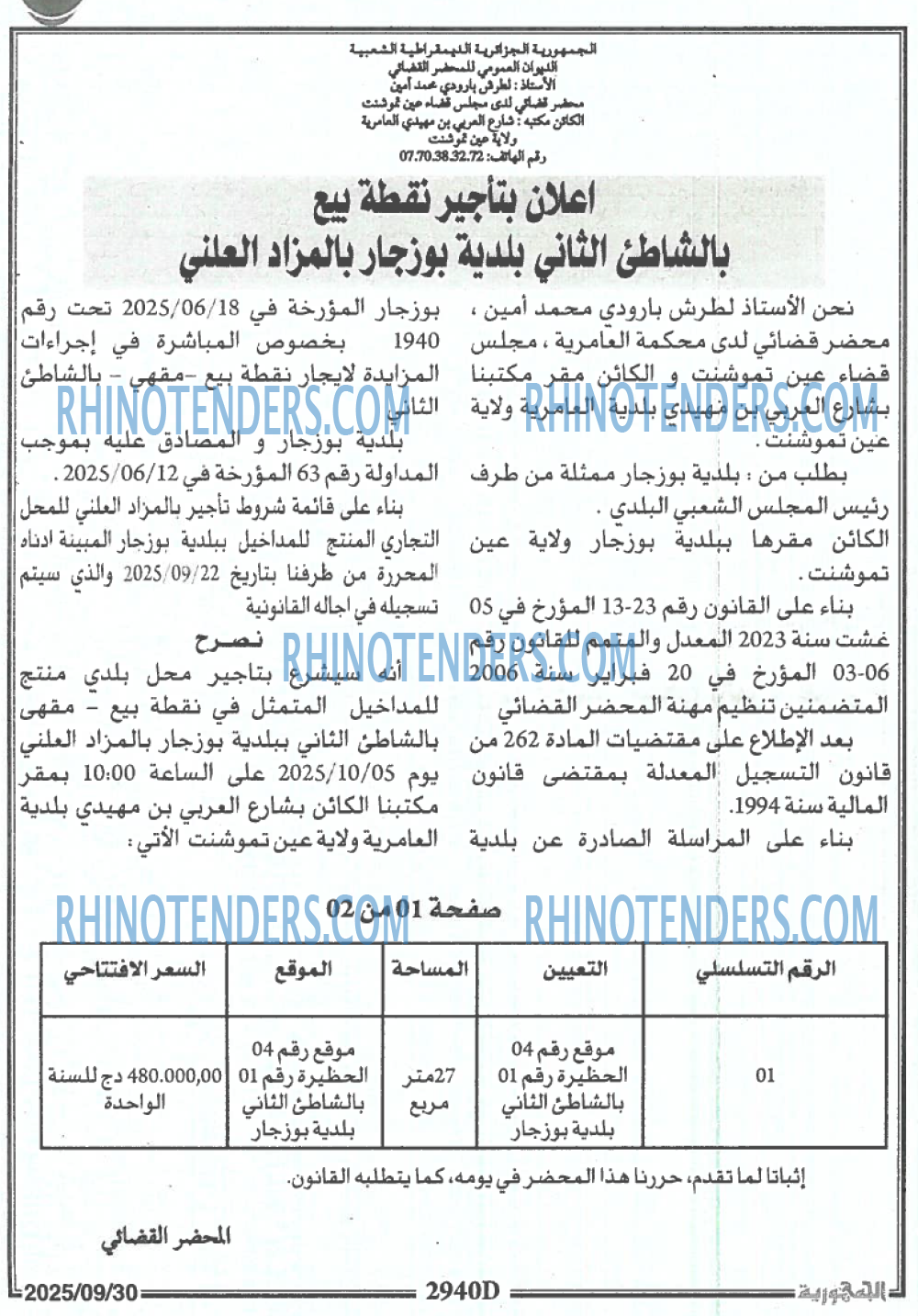 الحرية