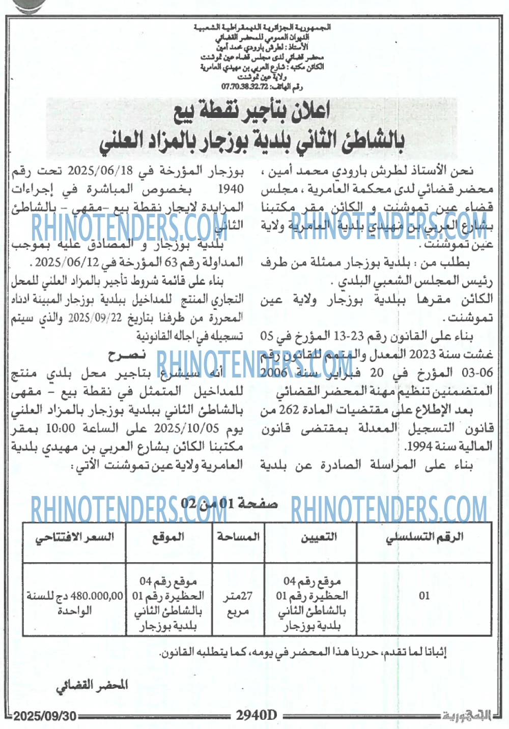 الحرية