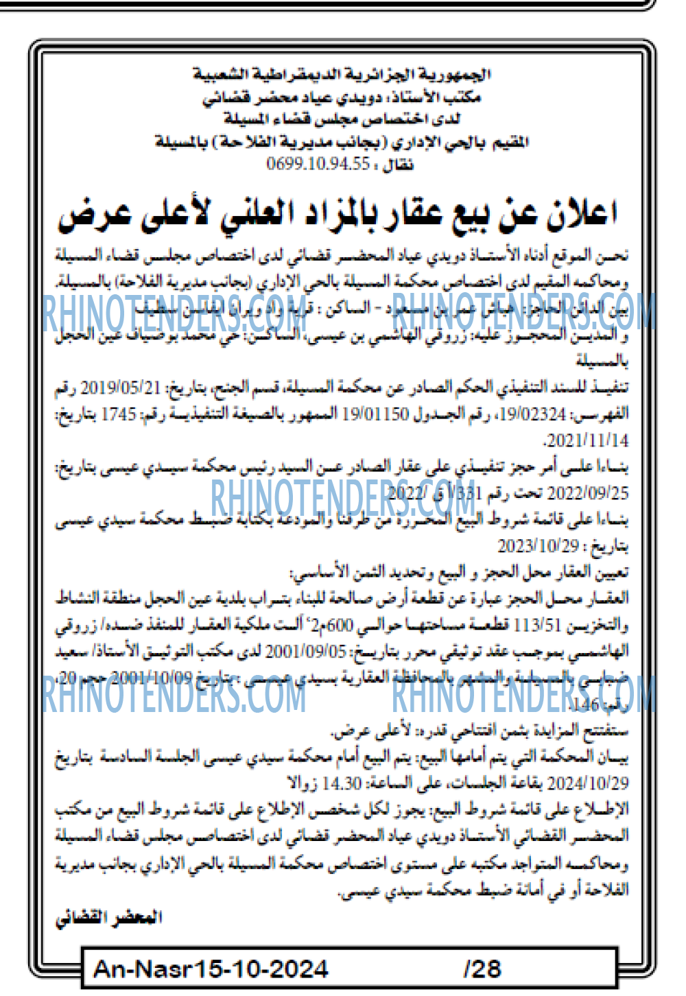 AN-NASR