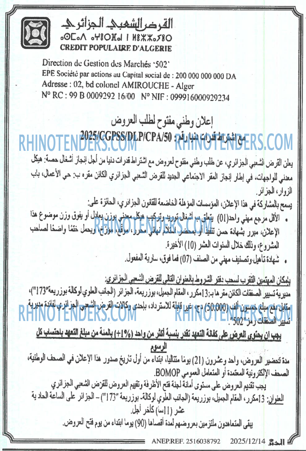 الخبر