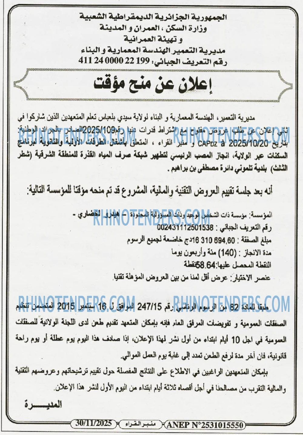 منبر القراء