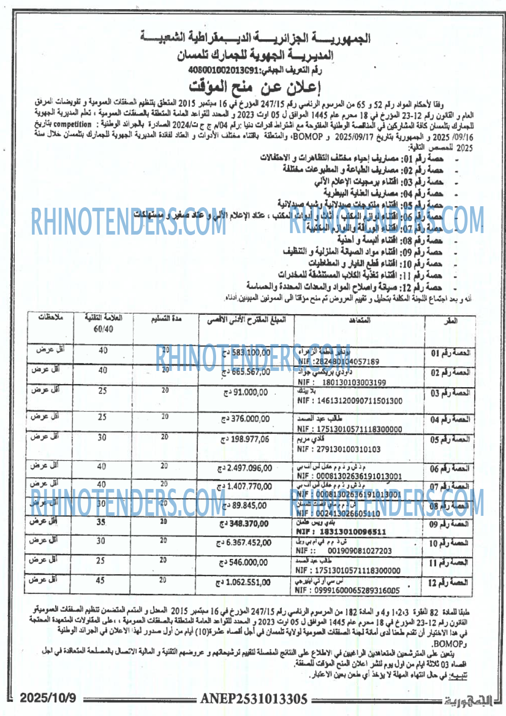 الجمهورية