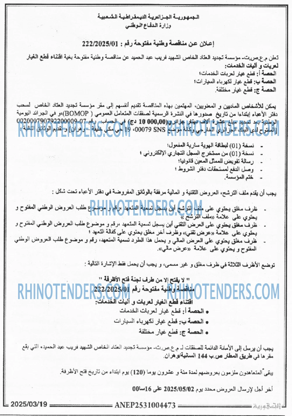 الجمهورية