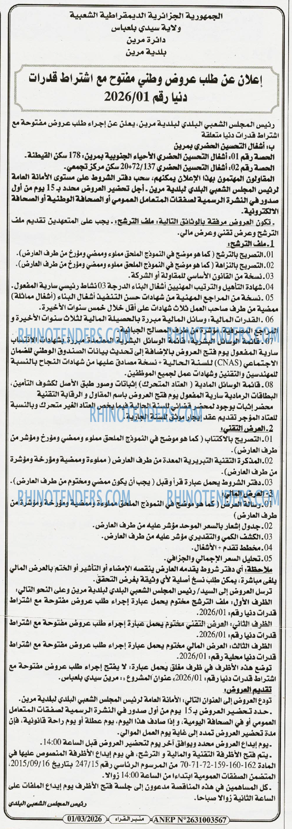 منبر القراء